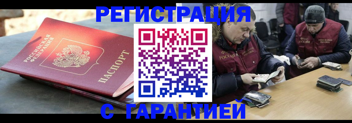 прописка для кредита в Аксае