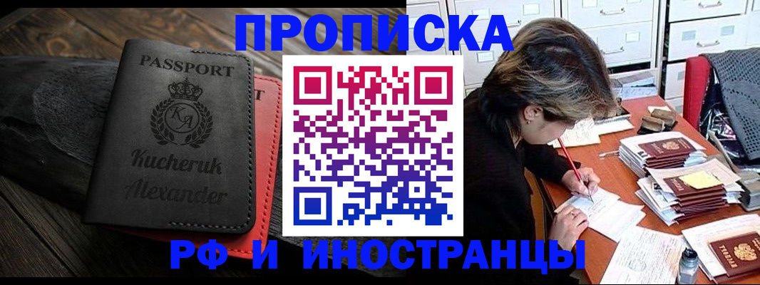 регистрация для школы в Аксае